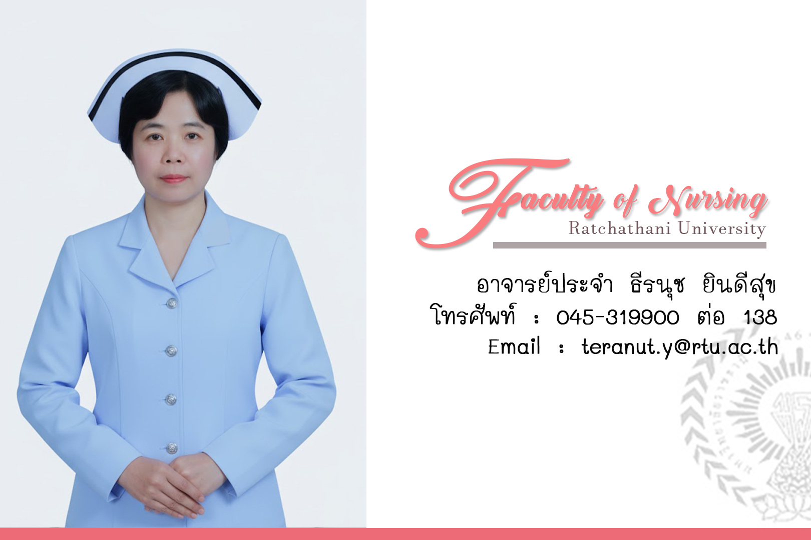 teranut