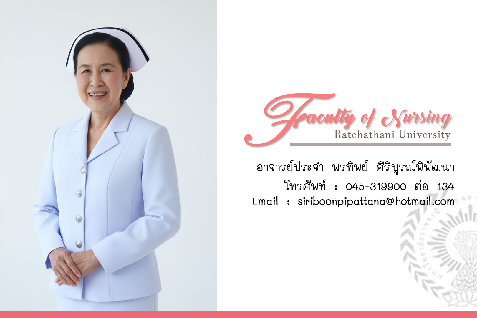 siriboon1