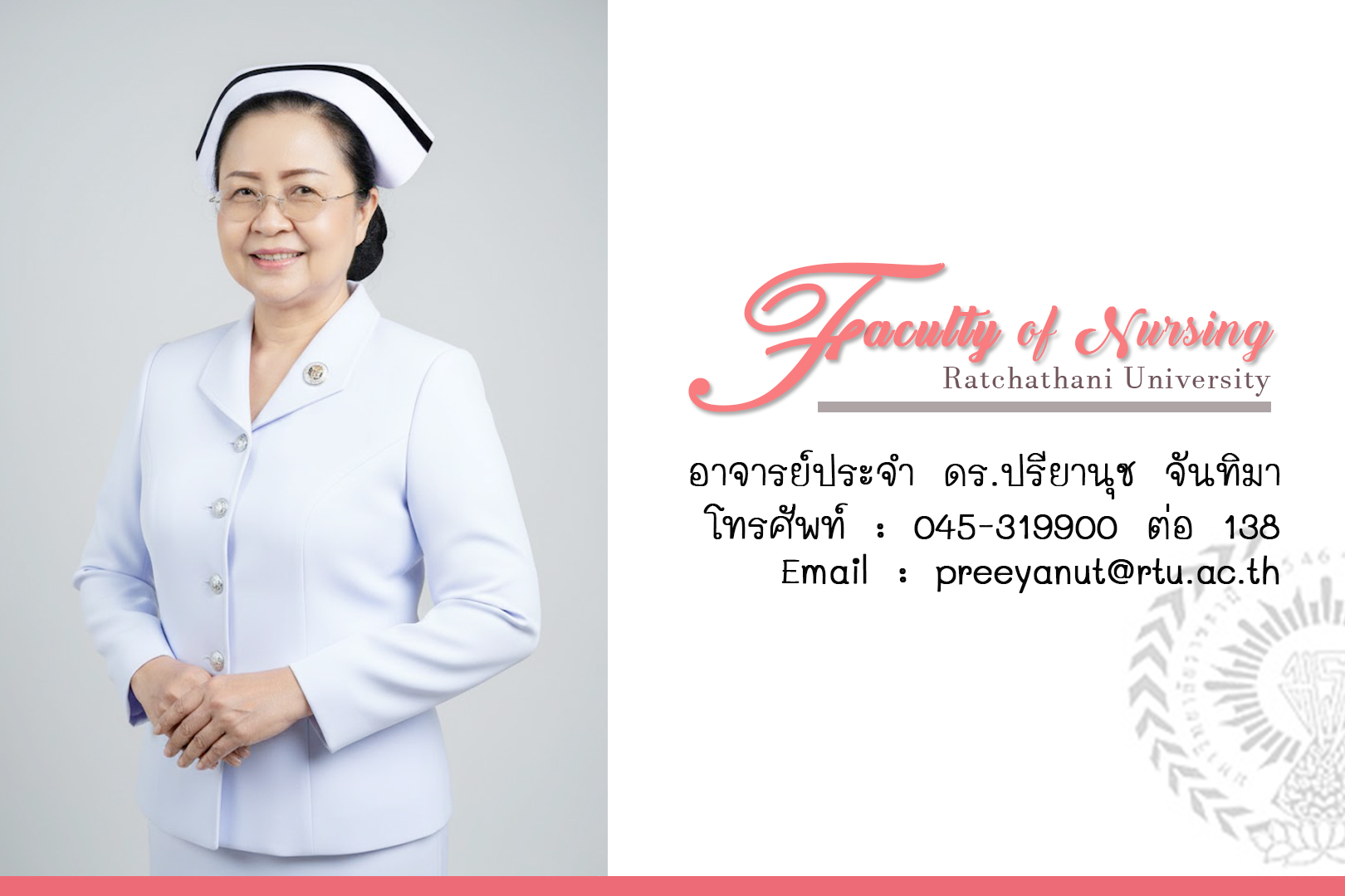 preeyanut